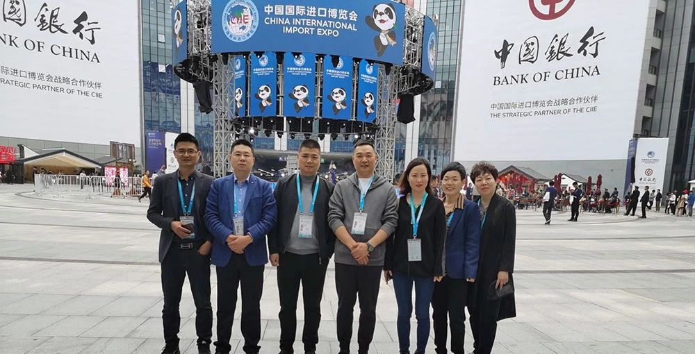 董事長一行赴第二屆中國國際進(jìn)口博覽會參觀學(xué)習(xí)