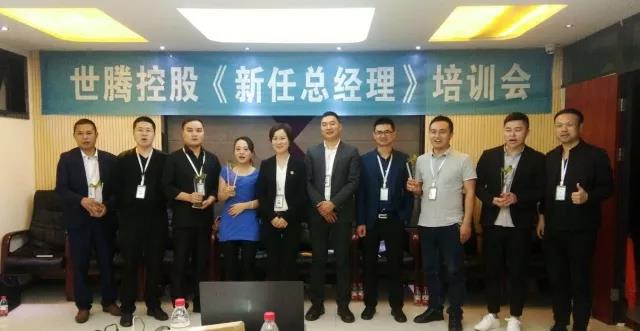 新的起航，世騰護(hù)航